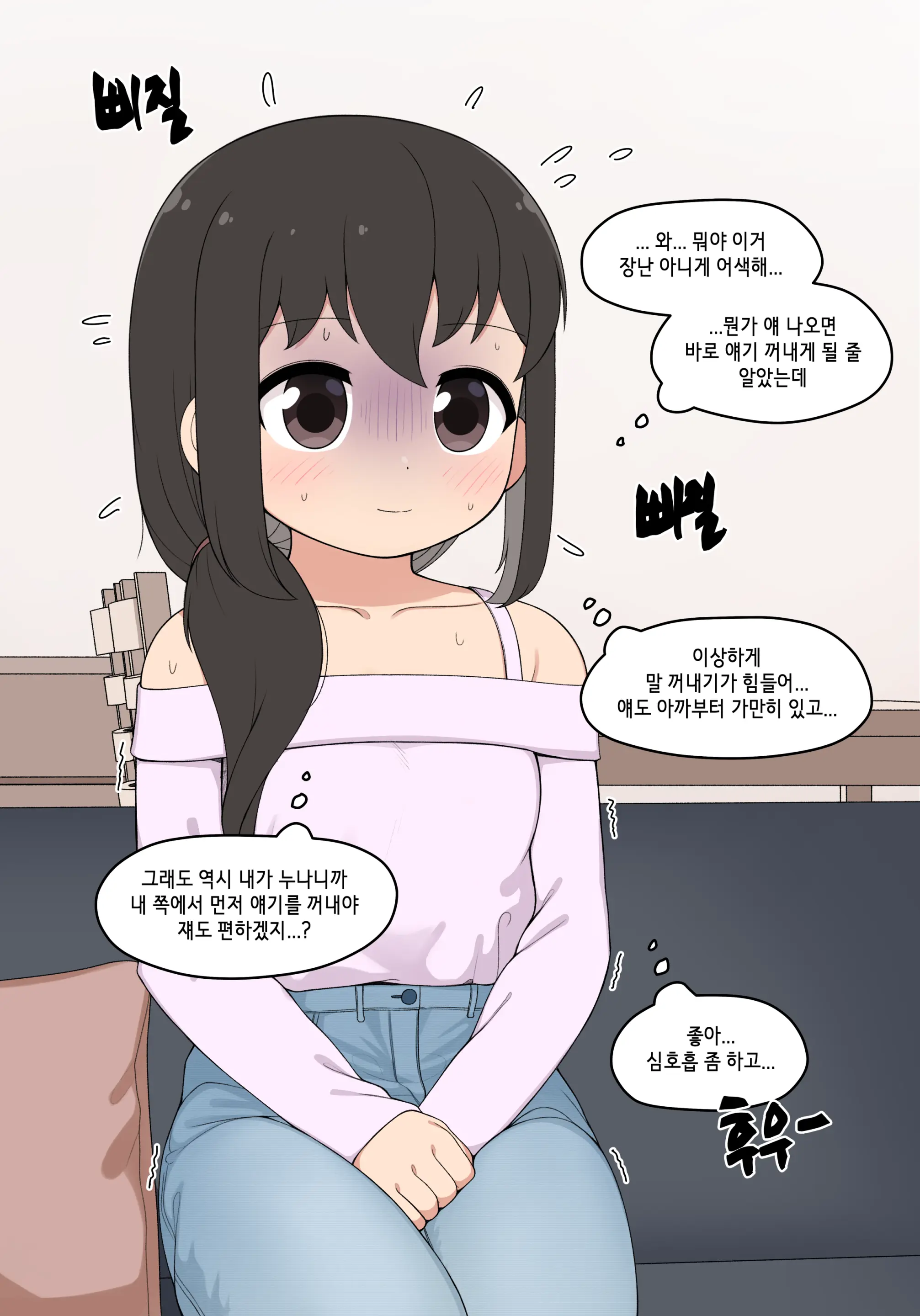 눈나 1-8